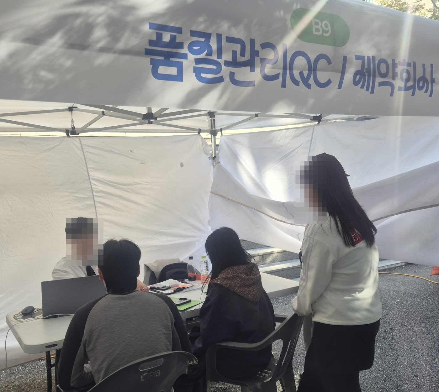 협성대학교 취창업박람회 제약회사 품질관리QC 부스 상담 현장