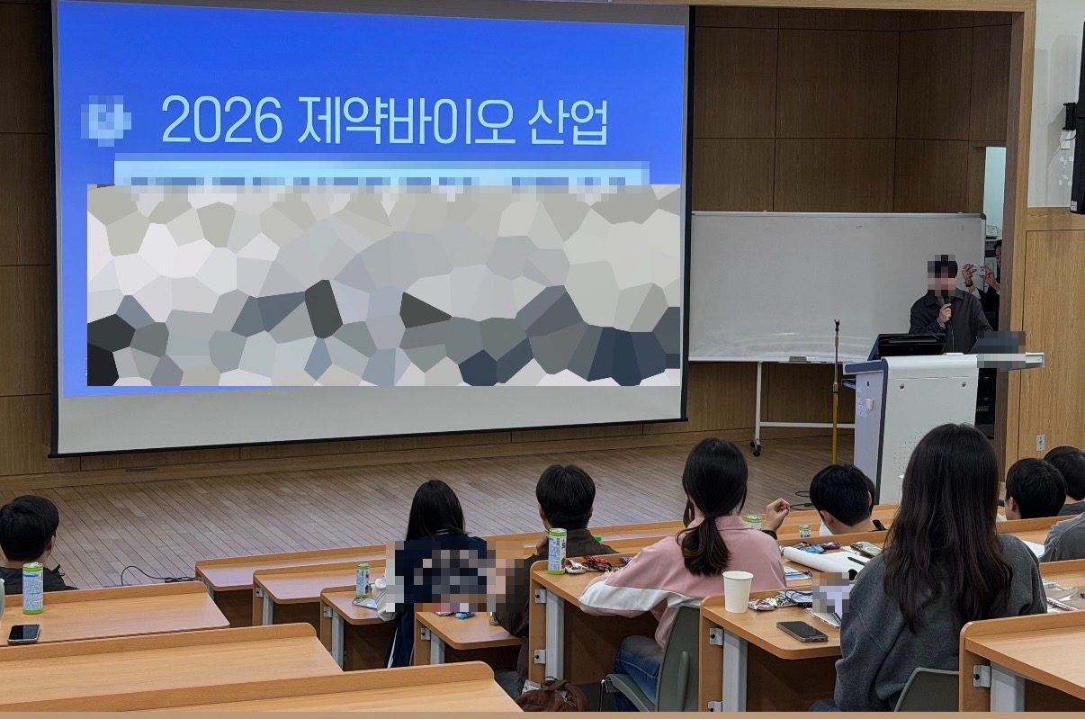 2026 제약바이오 취업 치트키 특별 세미나 강의 현장